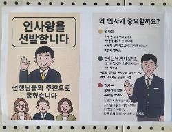 3, 4월 2학년 인사왕 사진