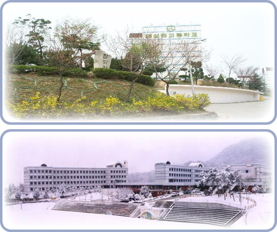 학교전경사진